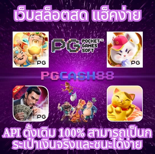 chokdee777 เครดิตฟรี